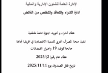 Screenshot ٢٠٢٥١٠٢٨ ١٤٤٠٥٣2