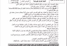 Screenshot ٢٠٢٦٠٢٢٢ ١٠٢٩٠٥