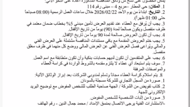 Screenshot ٢٠٢٦٠٢٢٢ ١٠٢٩٠٥