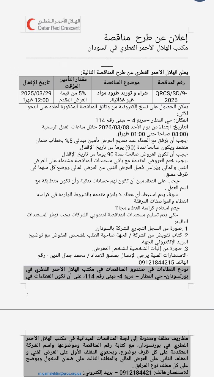 Screenshot ٢٠٢٦٠٣٠٨ ١٧٠٧٤٠2