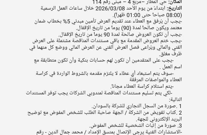 Screenshot ٢٠٢٦٠٣٠٨ ١٧٠٧٤٠2