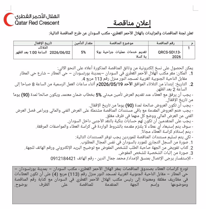 Screenshot ٢٠٢٦٠٥١٩ ٢٠٠٠٤٩2