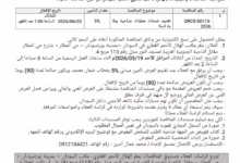Screenshot ٢٠٢٦٠٥١٩ ٢٠٠٠٤٩2