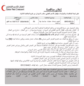 Screenshot ٢٠٢٦٠٥١٩ ٢٠٠٠٤٩2