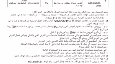 Screenshot ٢٠٢٦٠٥١٩ ٢٠٠٠٤٩2