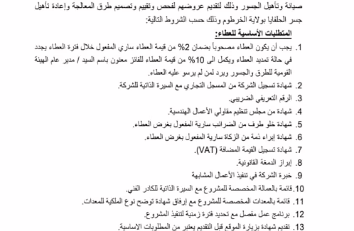 IMG 20260608 WA0016