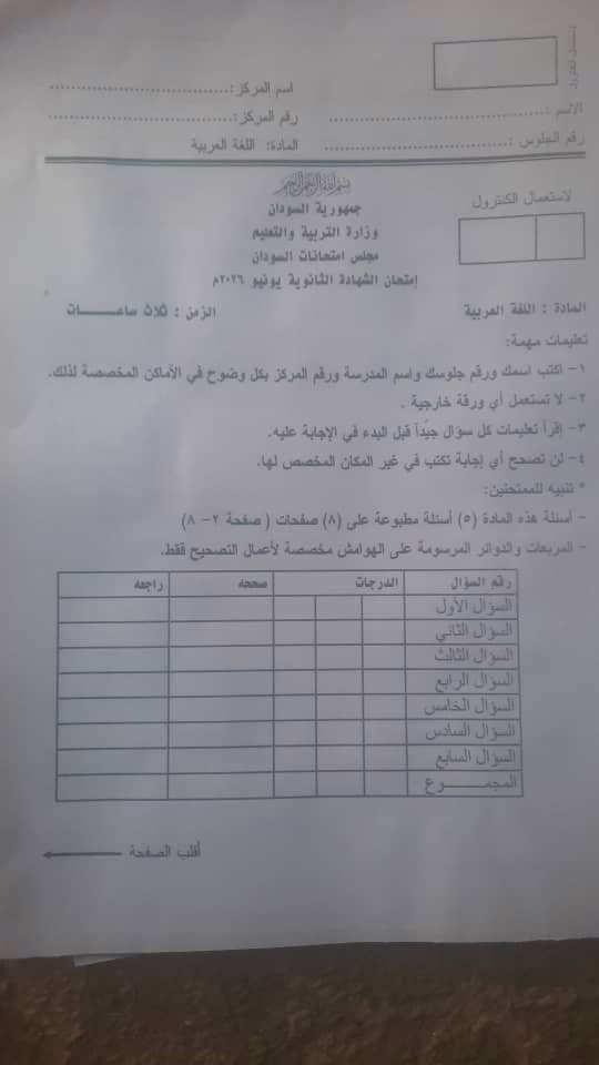 IMG 20260609 WA1148