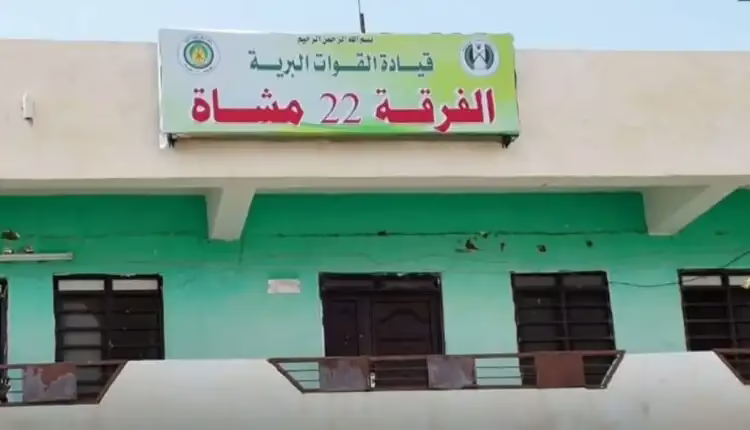 الفرقة 22 مشاة 750x430 1