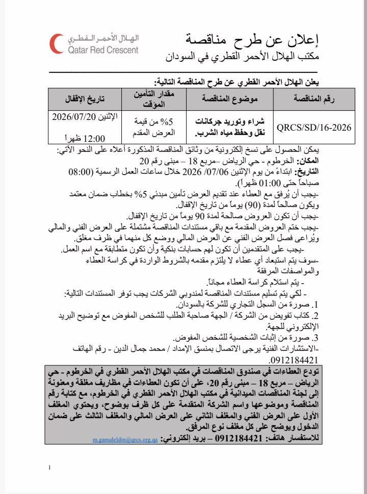 IMG 20260705 WA0344