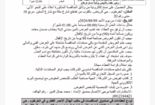 IMG 20260808 WA0290