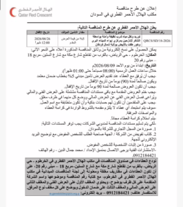 IMG 20260808 WA0290