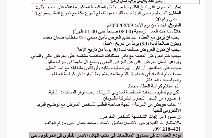 IMG 20260808 WA0290