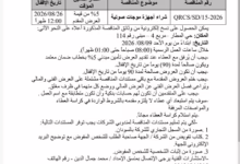 IMG 20260808 WA0295