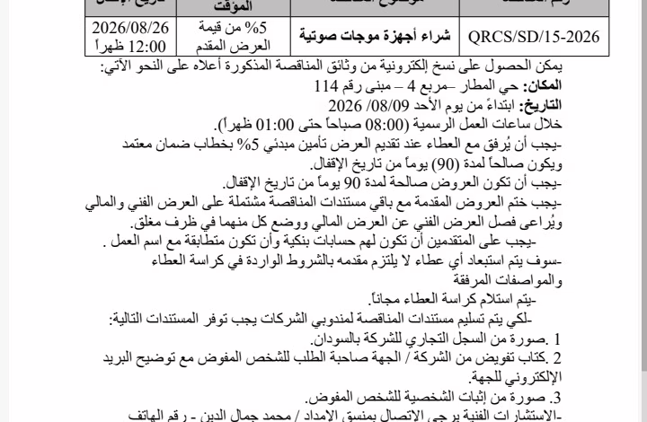 IMG 20260808 WA0295