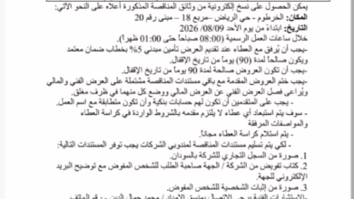 IMG 20260808 WA0300