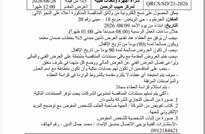 IMG 20260808 WA0300