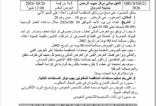IMG 20260808 WA0307