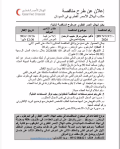 IMG 20260808 WA0307