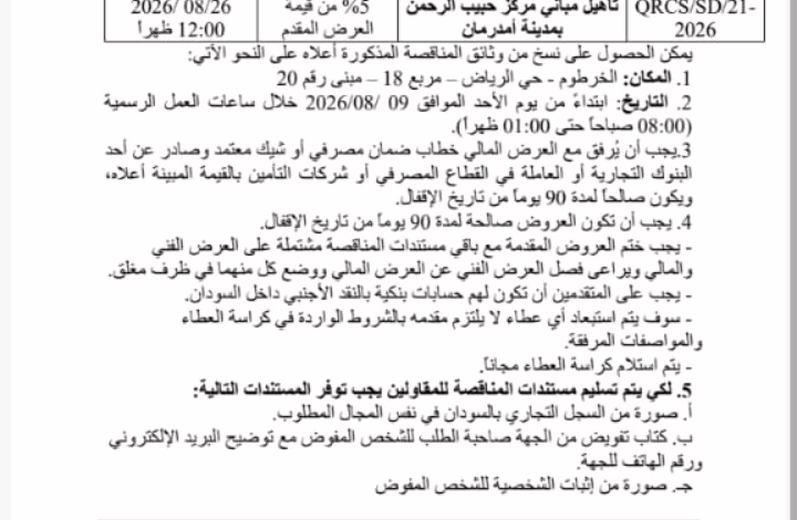 IMG 20260808 WA0307