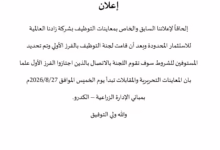 IMG 20260820 WA0769
