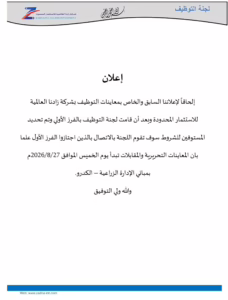 IMG 20260820 WA0769