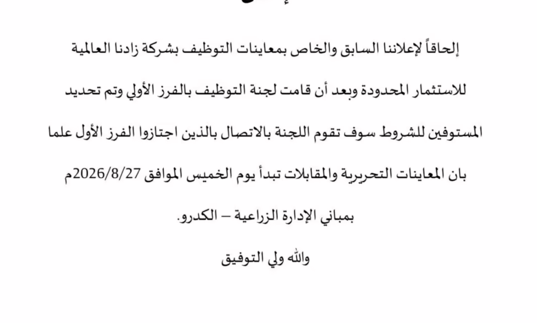 IMG 20260820 WA0769