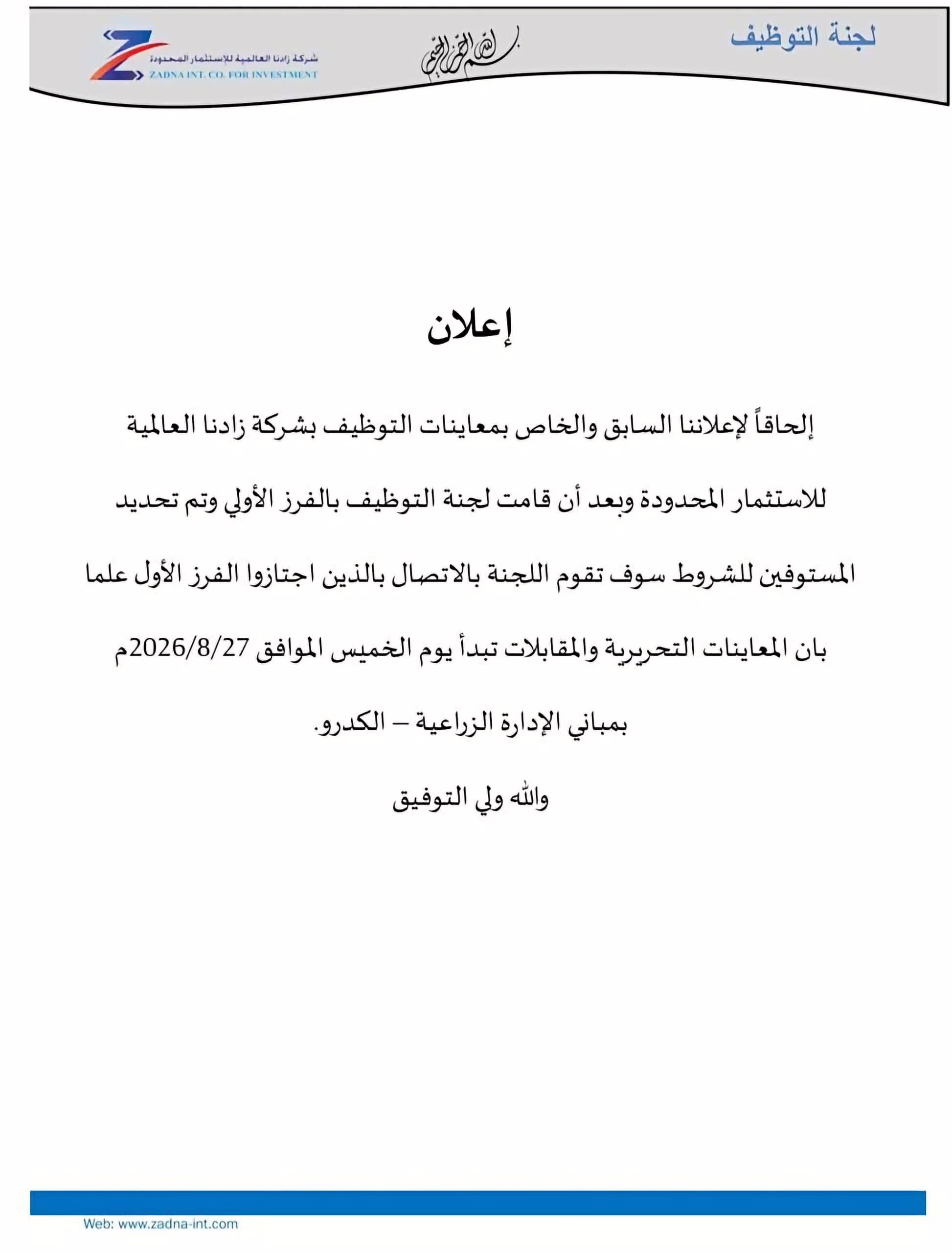 IMG 20260820 WA0769