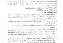 IMG 20260825 WA0538