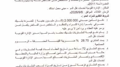 IMG 20260825 WA0538