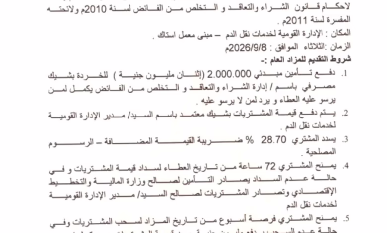 IMG 20260825 WA0538