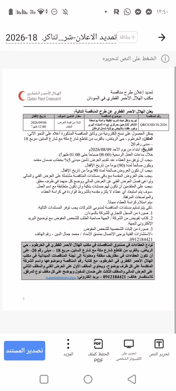 IMG 20260831 WA04471