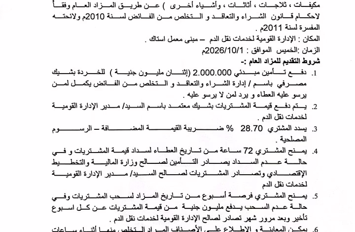 IMG 20260923 WA1386