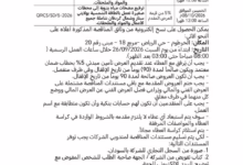IMG 20260926 WA1248