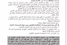 IMG 20261003 WA0444