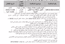 IMG 20261024 WA0847