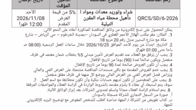 IMG 20261024 WA0847