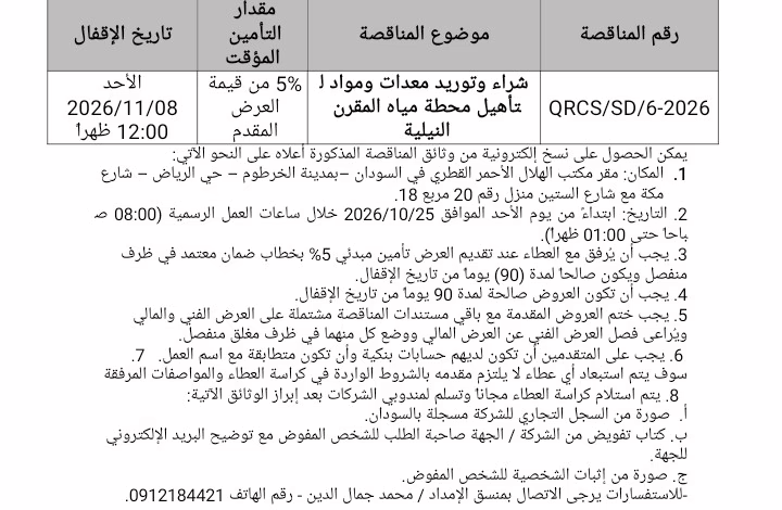 IMG 20261024 WA0847