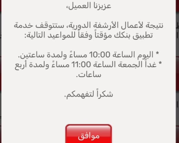 Screenshot ٢٠٢٦١٠١٦ ١٣٥٧٠٢2