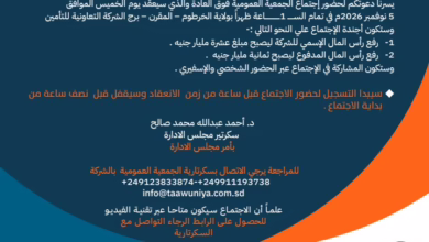 Screenshot ٢٠٢٦١٠١٩ ١٦٥٤٥٥2