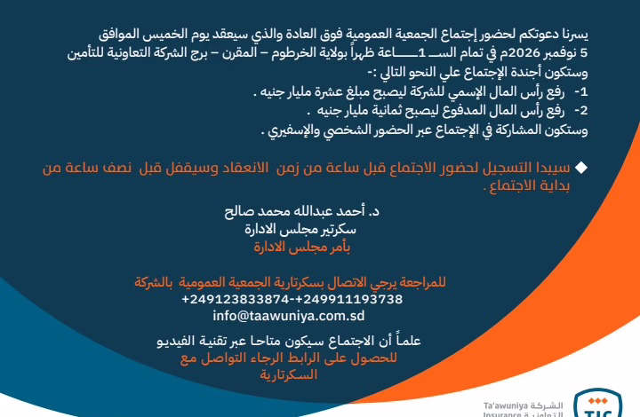 Screenshot ٢٠٢٦١٠١٩ ١٦٥٤٥٥2