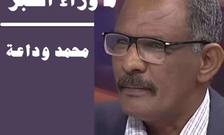 ما وراء الخبر 20261005 150405 ٠٠٠٠